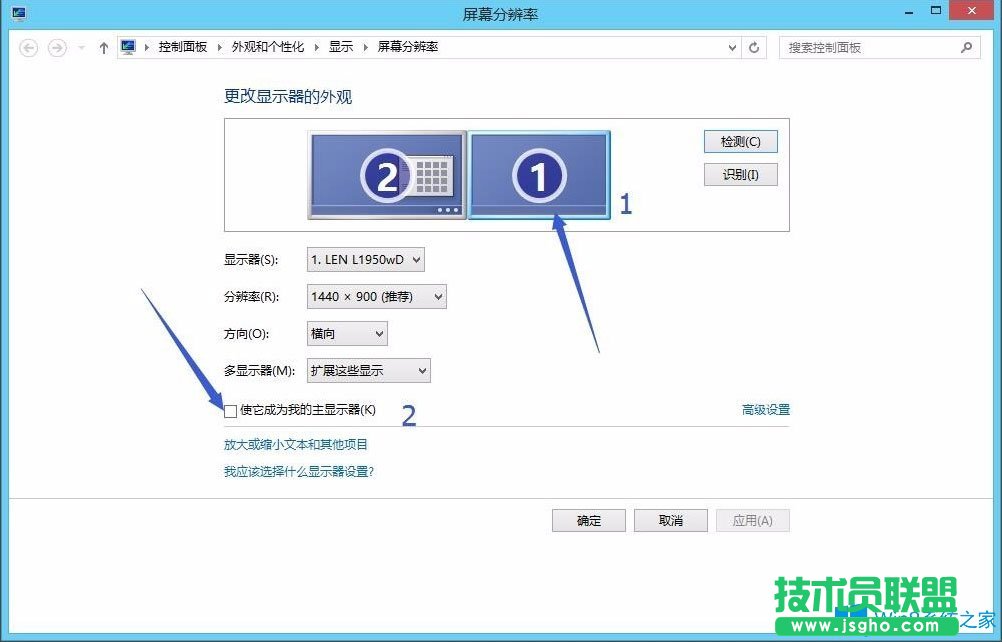 Win8雙屏怎么設(shè)置主屏幕？Win8雙屏顯示設(shè)置方法