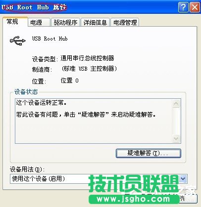 WinXP系統(tǒng)電腦前面USB接口不能用怎么辦？