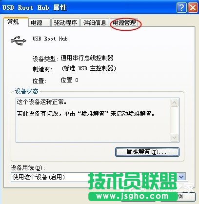 WinXP系統(tǒng)電腦前面USB接口不能用怎么辦？