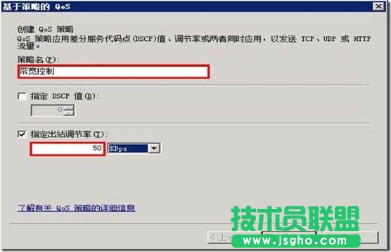 如何設(shè)置基于Windows策略的QOS？設(shè)置基于Windows策略的QOS教程