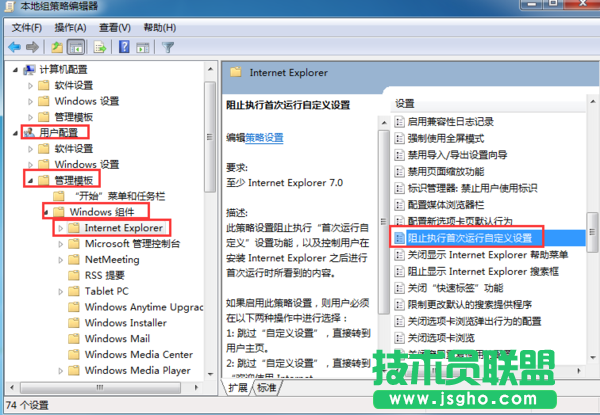 Win7開啟IE瀏覽器總提示“你的瀏覽器已升級(jí)”怎么辦