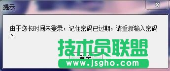 Win7開機(jī)提示長時間未登錄記住密碼已過期怎么辦 三聯(lián)