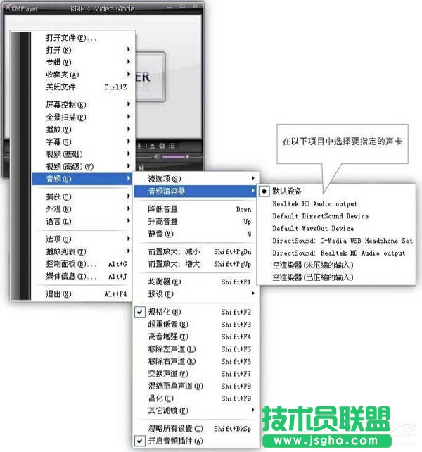 XP設(shè)置電腦使用雙聲卡的教程(2)