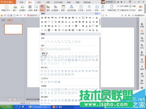 PPT怎么畫(huà)電視機(jī)屏幕?
