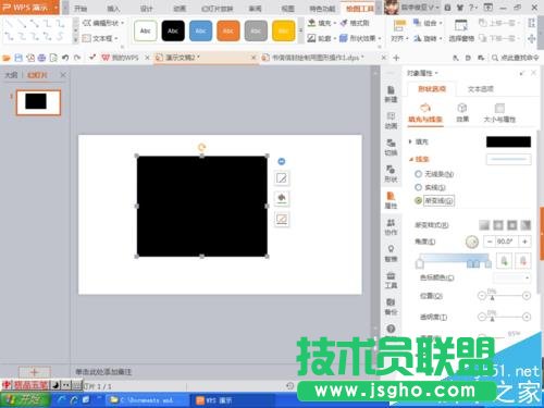 PPT怎么畫(huà)電視機(jī)屏幕?
