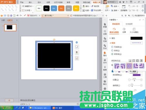 PPT怎么畫(huà)電視機(jī)屏幕?