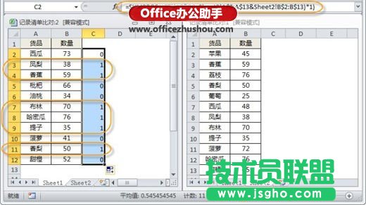 Excel表格中數(shù)據(jù)比對(duì)和查找的幾種技巧