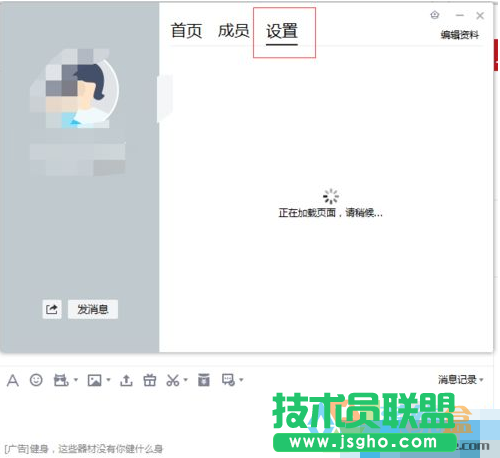 關閉qq群接受圖片功能,如何關閉qq群接受圖片功能(3)