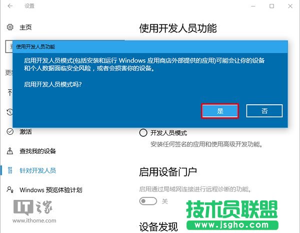 Win10技巧：注冊(cè)UWP版文件資源管理器