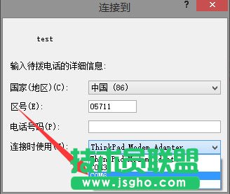 Win8系統(tǒng)如何使用超級終端連接華為交換機？