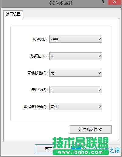 Win8系統(tǒng)如何使用超級終端連接華為交換機？