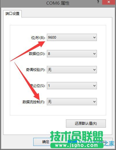 Win8系統(tǒng)如何使用超級終端連接華為交換機？