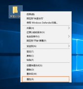 Win10怎么自定義文件圖標