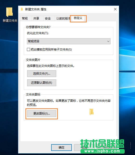 Win10怎么自定義文件圖標(biāo)