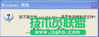 netcfg.hlp是什么文件