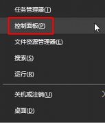 Win10如何開啟管理員模式