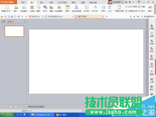 PPT怎么制作動態(tài)通知單?