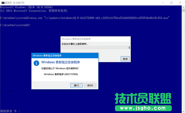 win10如何手動安裝cab和msu更新包 三聯(lián)