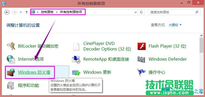 Win8系統(tǒng)共享打印機(jī)出現(xiàn)錯(cuò)誤提示0x000006d9怎么解決？