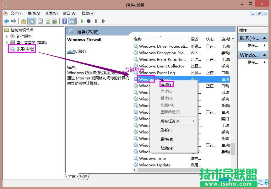 Win8系統(tǒng)共享打印機(jī)出現(xiàn)錯(cuò)誤提示0x000006d9怎么解決？