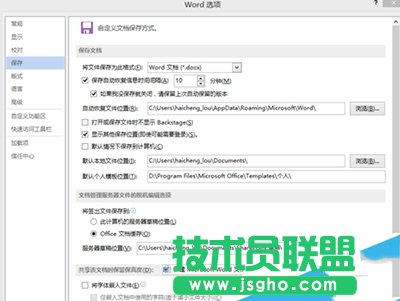 Office2013Word模板如何自定義？   三聯(lián)