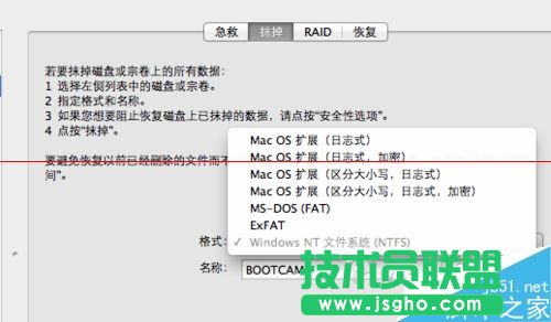 Macbook Pro安裝雙系統(tǒng)的詳細(xì)教程