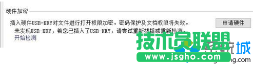 如何給WPS文件加密|電腦中為WPS文件設置密碼的方法4