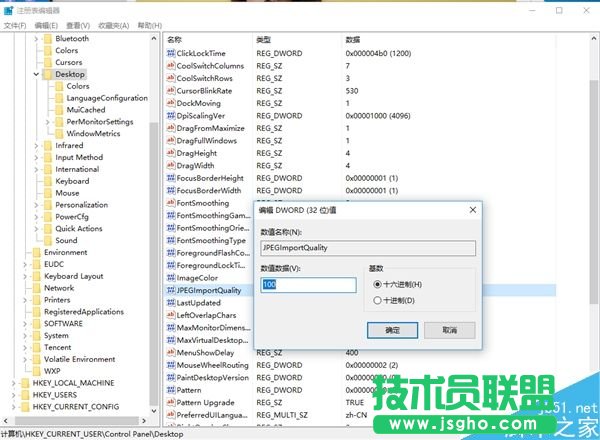 Win10自定義壁紙默認(rèn)壓縮怎么辦?