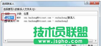 在使用Word制作商務(wù)邀請(qǐng)函時(shí)批量加入客戶(hù)信息的方法