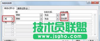 在使用Word制作商務(wù)邀請(qǐng)函時(shí)批量加入客戶(hù)信息的方法