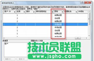 在使用Word制作商務(wù)邀請(qǐng)函時(shí)批量加入客戶(hù)信息的方法