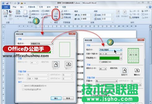 Word文檔以稿紙格式進行呈現(xiàn)怎么設(shè)置   三聯(lián)