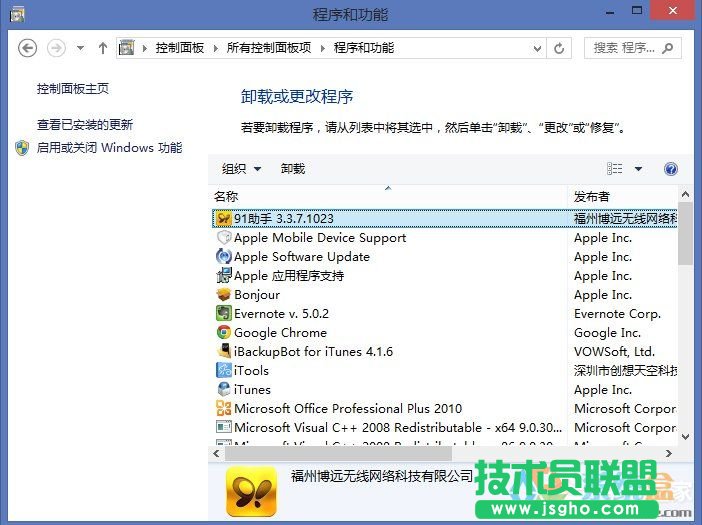 WindowsXP系統(tǒng)刪除程序,WindowsXP系統(tǒng)刪除程序方法介紹(7)