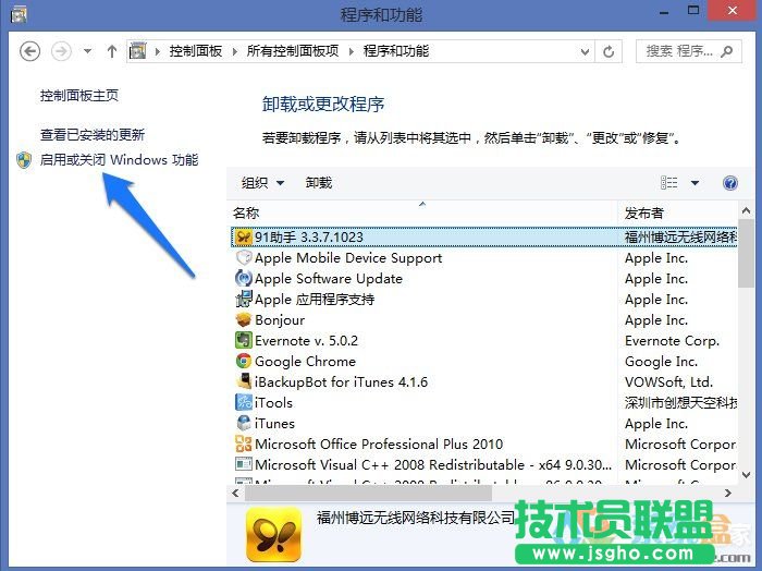 WindowsXP系統(tǒng)刪除程序,WindowsXP系統(tǒng)刪除程序方法介紹(10)