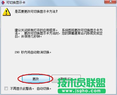 筆記本雙顯卡切換方法 - AMD篇