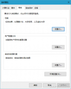 Win10如何設置炫酷效果