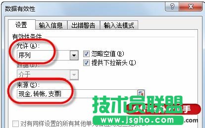 通過下拉列表實(shí)現(xiàn)Excel中數(shù)據(jù)的快速輸入
