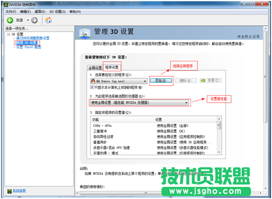 筆記本雙顯卡切換方法 - NVIDIA篇