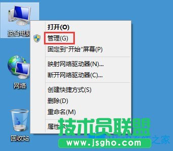 Win8系統(tǒng)搜索框無法輸入字符如何解決？