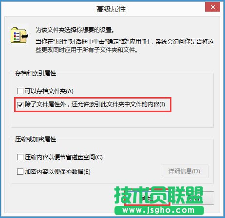 Win8系統(tǒng)搜索框無法輸入字符如何解決？