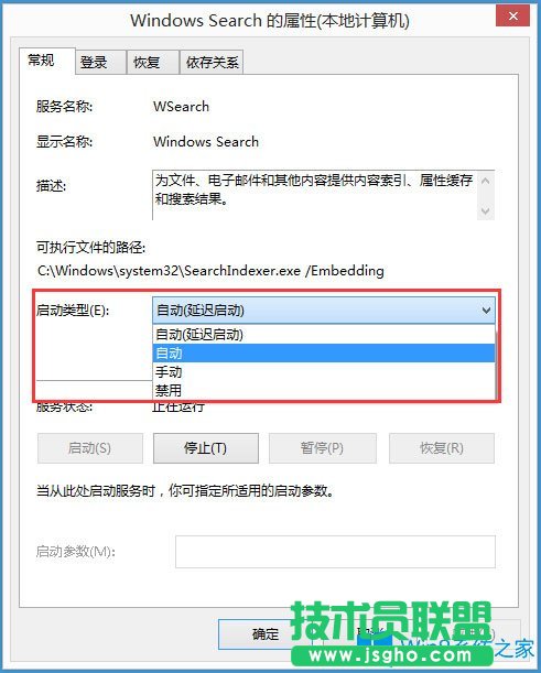 Win8系統(tǒng)搜索框無法輸入字符如何解決？