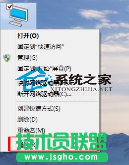 Win10如何打開(kāi)系統(tǒng)屬性窗口有哪些方法    三聯(lián)