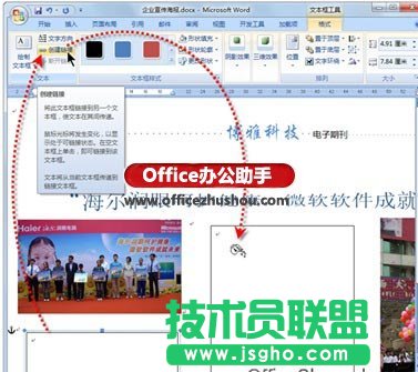 將第1個(gè)文本框中的內(nèi)容鏈接到第2個(gè)文本框中