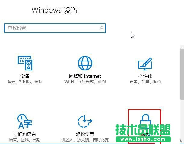 Win10怎么關閉定位功能？   三聯(lián)