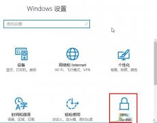 Win10怎么關閉定位功能？