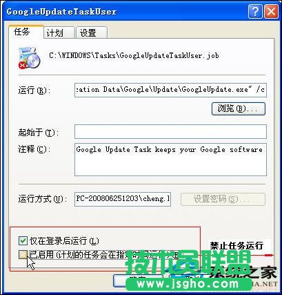  WinXP下如何刪除頑固的GoogleUpdate進(jìn)程