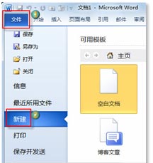 word怎么制作商務(wù)邀請(qǐng)函   三聯(lián)