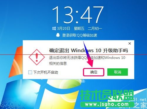 win10升級助手點擊登錄沒反應(yīng)無法登錄該怎么辦？