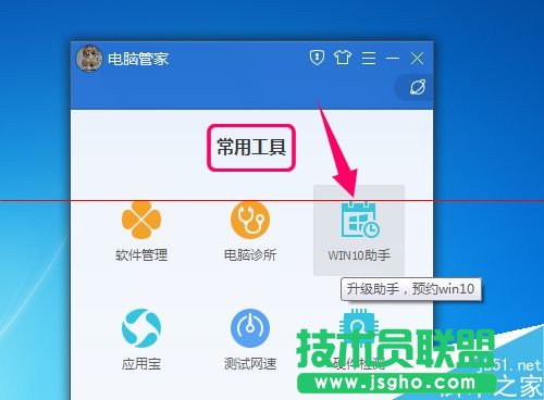 win10升級助手點擊登錄沒反應(yīng)無法登錄該怎么辦？