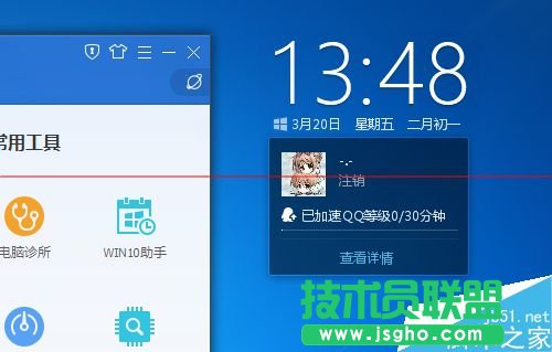 win10升級助手點擊登錄沒反應(yīng)無法登錄該怎么辦？